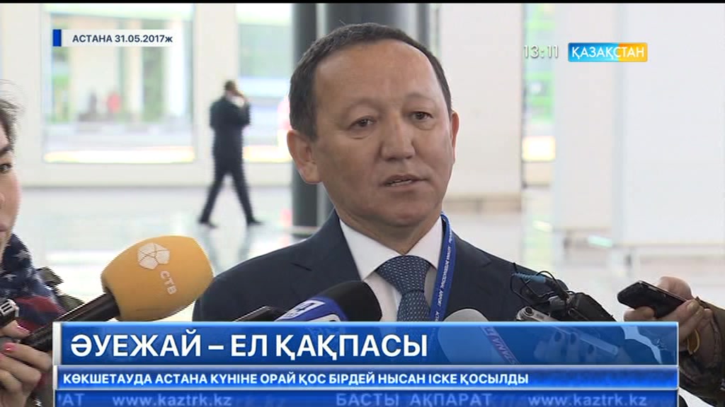 Expo Ақпарат - 07.07.2017 (Толық нұсқа)