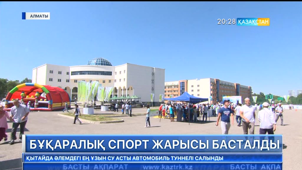 Алматыда бұқаралық спорт жарысы басталды