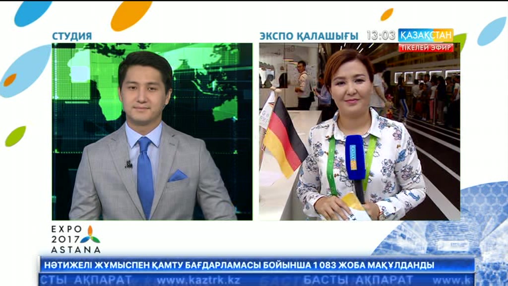 Expo Ақпарат - 11.07.2017 (Толық нұсқа)