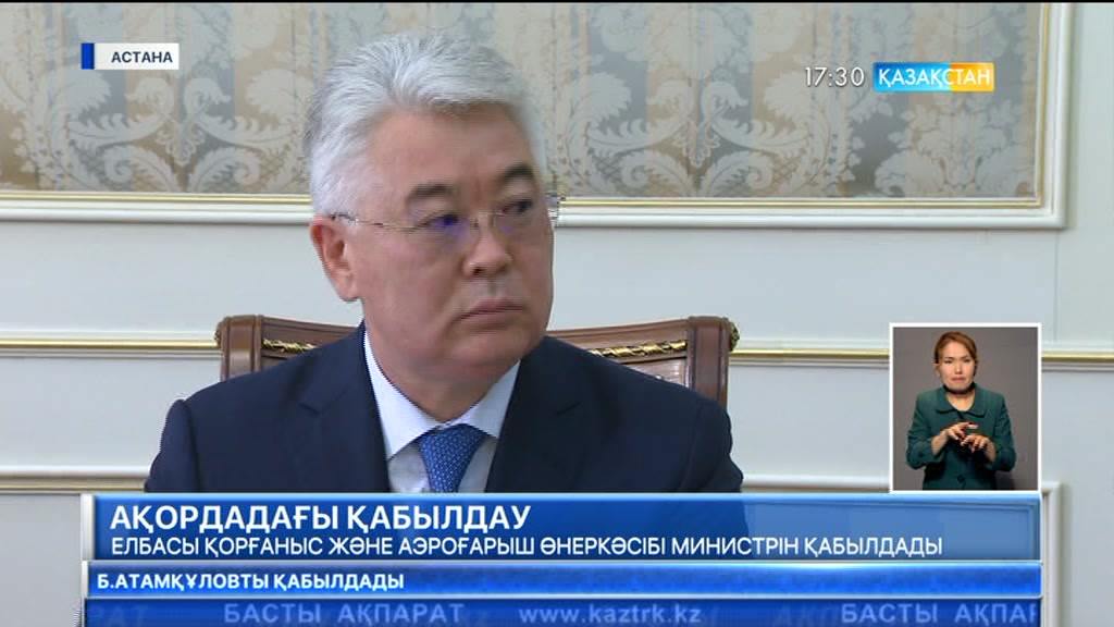 Мемлекет басшысы еліміздің Қорғаныс және аэроғарыш өнеркәсібі министрін қабылдады