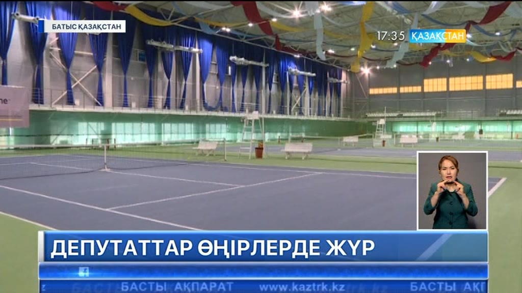 Мәжіліс депутаттары Орал өңіріндегі өндірістік және әлеуметтік нысандардың жұмысымен танысты