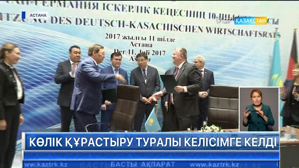 Болашақта елімізде неміс автокөліктері құрастырылуы мүмкін