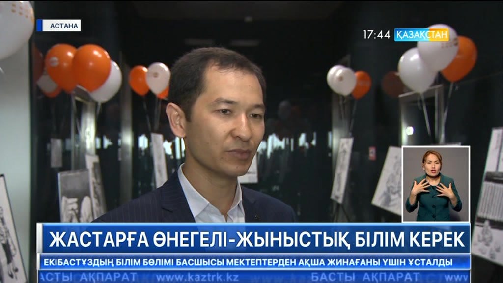Мектептер мен колледждерде өнегелі жыныстық білім беру керек