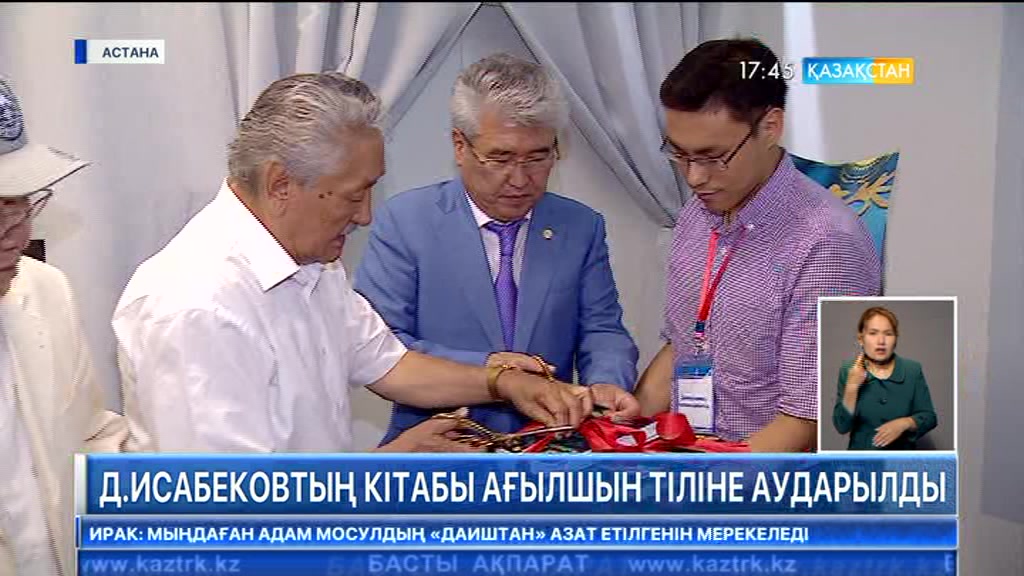 Дулат Исабековтың әңгімелер мен пьесалар жинағы ағылшын тіліне аударылды