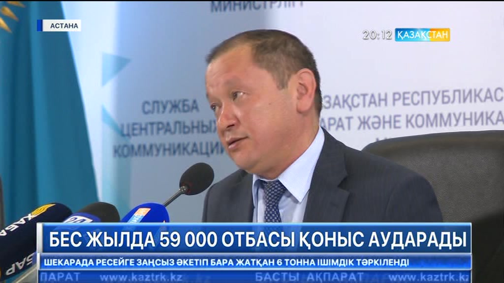 Бес жылда оңтүстік өңірден солтүстікке және шығысқа 59 мың отбасы көшеді