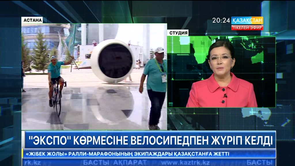 20:00 Басты ақпарат (11.07.2017) (Толық нұсқа)