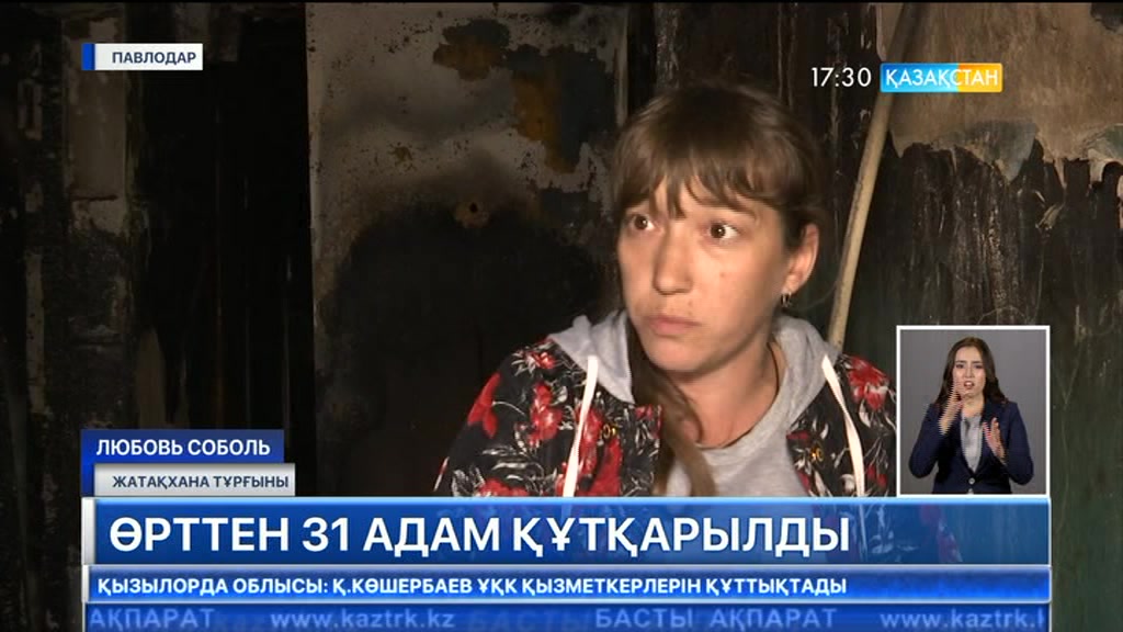 Павлодарда өрттен 31 адам құтқарылды