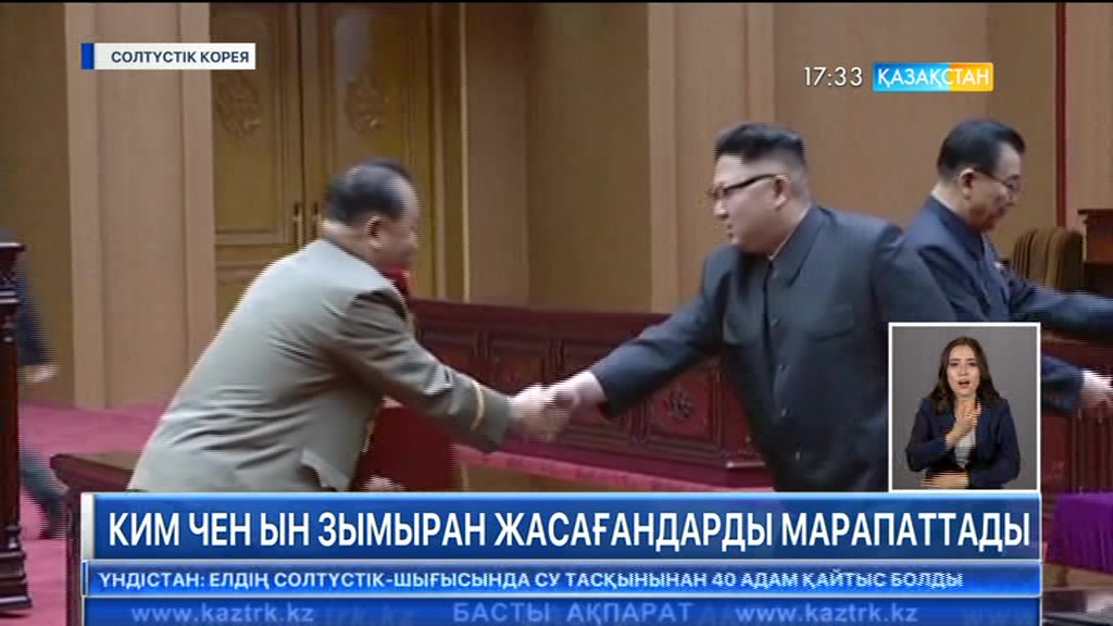 Солтүтсік Корея лидері Ким Чен Ын зымыран жасағандарды марапаттады