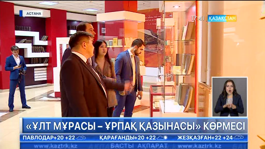 Қазақстандағы Швеция елшісі Христиан Камилл «Ұлт мұрасы – ұрпақ қазынасы» көрмесін тамашалады