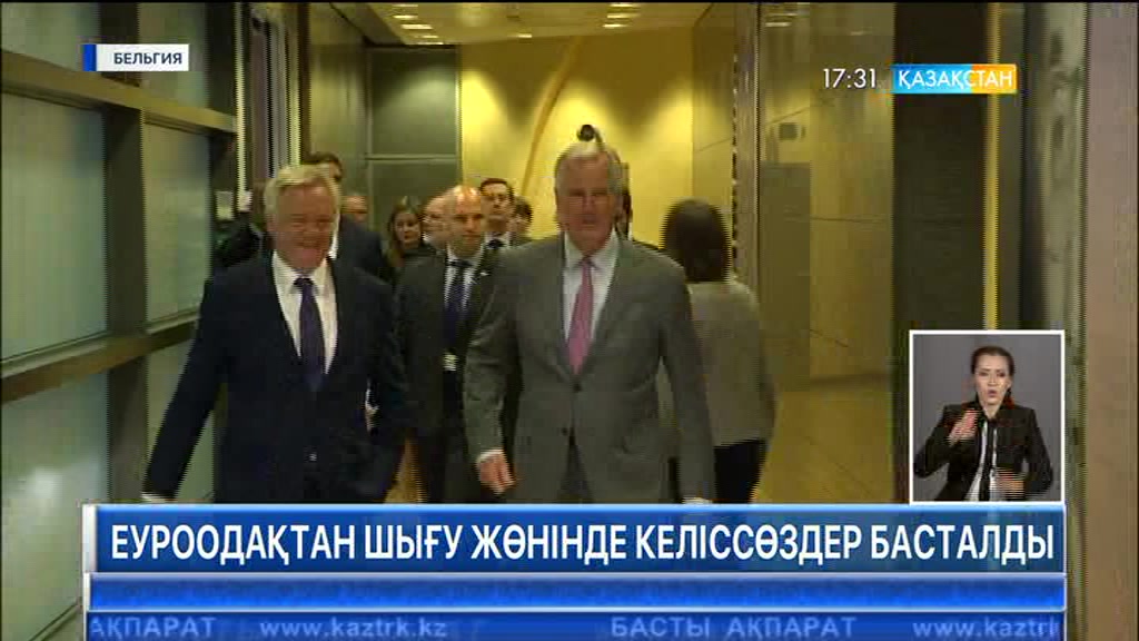 Ұлыбританияның Еуропалық одақтан шығуына қатысты келіссөздер басталды