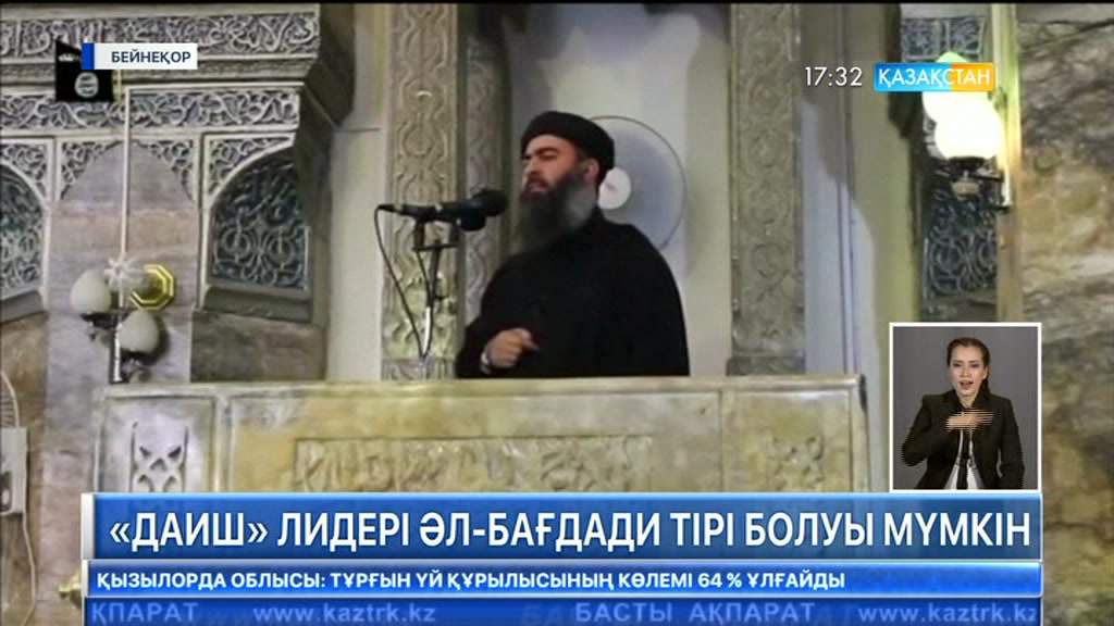 «ДАИШ» лидері Әбу Бәкір әл-Бағдади тірі болуы мүмкін