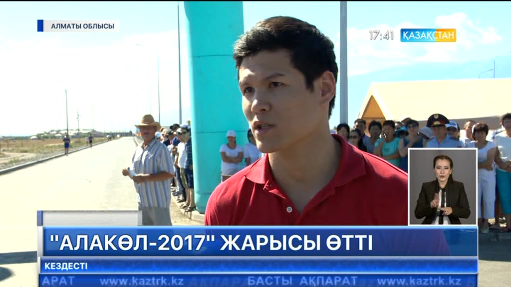 Алматы облысында «Алакөл-2017» жарысы өтті