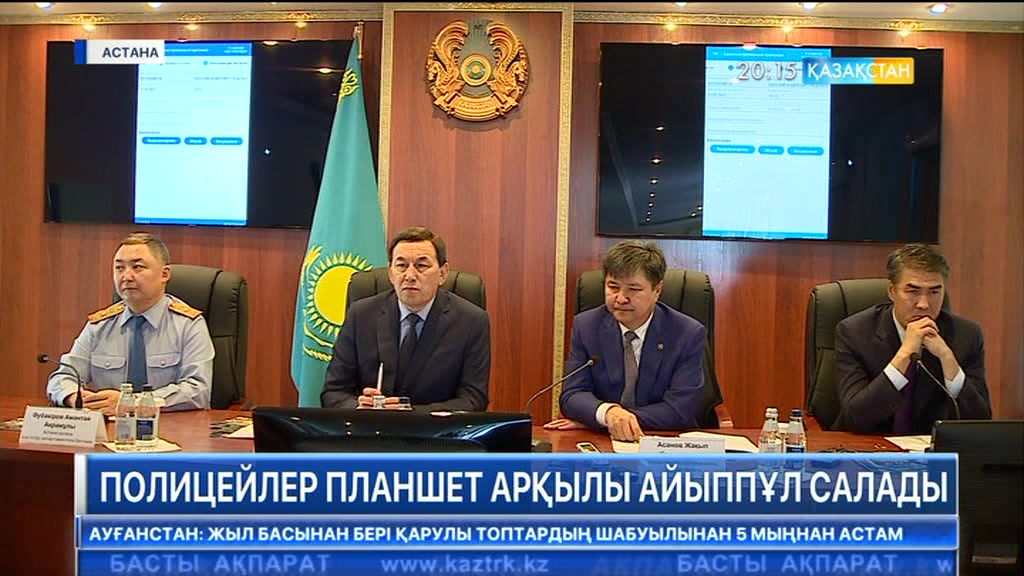 Жол сақшылары енді әкімшілік хаттамаларды планшет арқылы толтыратын болады