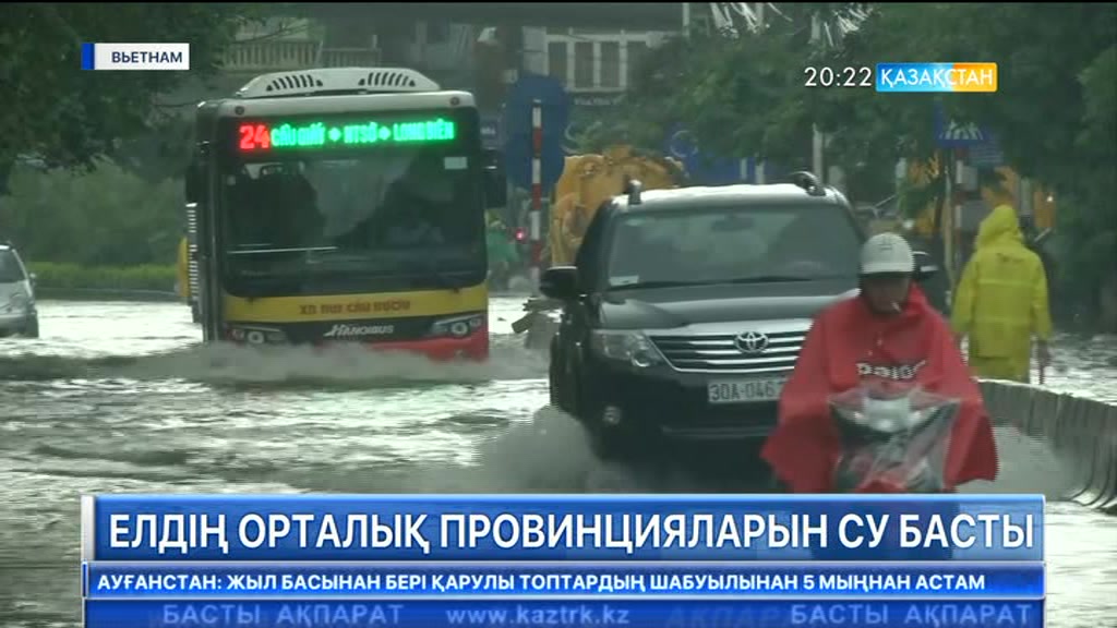 Вьетнамда елдің орталық провинцияларын су басты