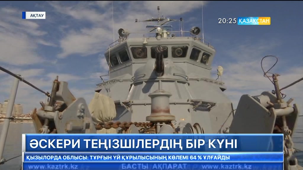 Әскери теңізшілердің бір күні