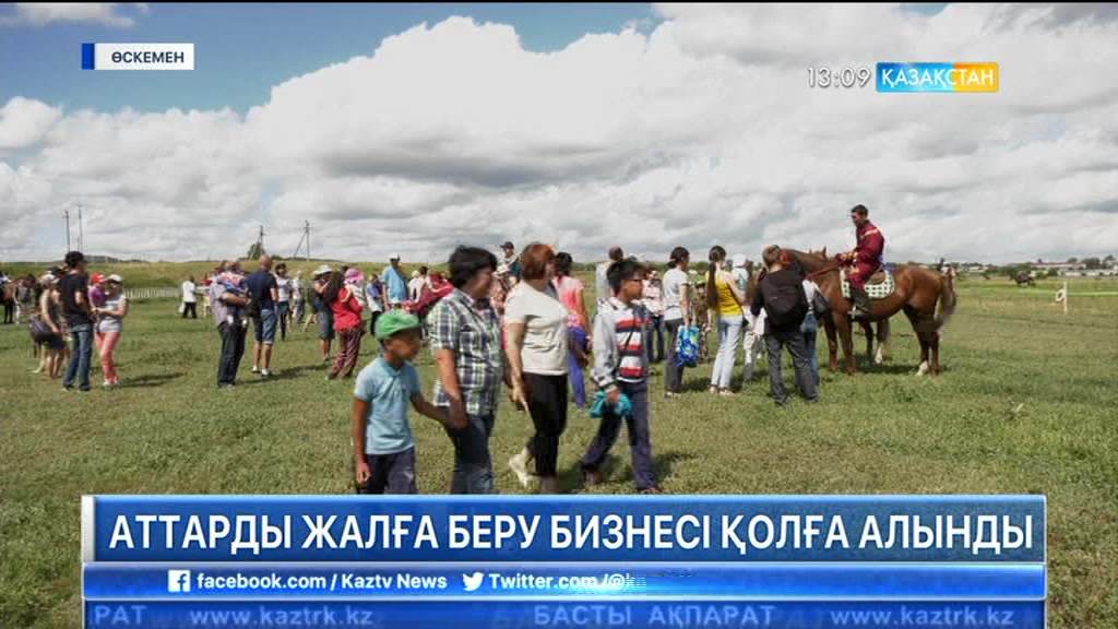 Өскеменде аттарды жалға беру бизнесі қолға алынды