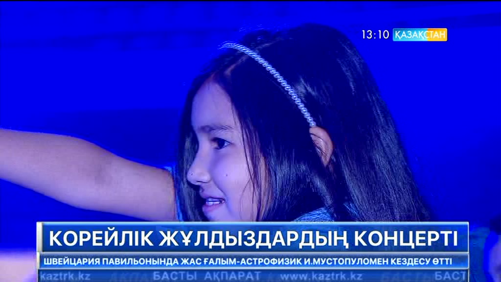 Корей елінің танымал өнер жұлдыздары Астана төрінде өнер көрсетті