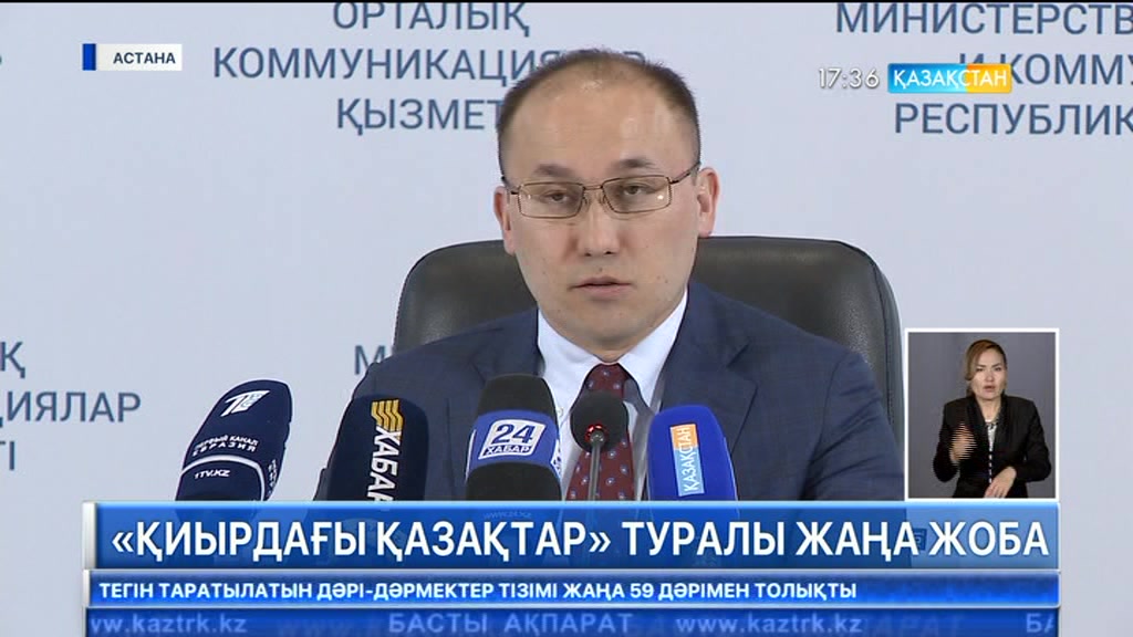 17:30 Кешкі ақпарат (19.07.2017) (Толық нұсқа)