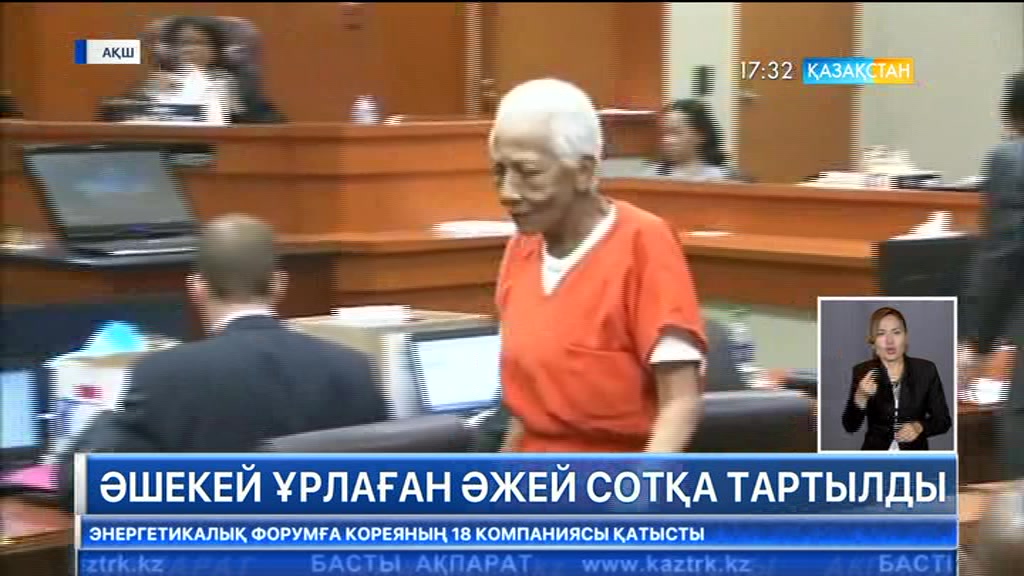 АҚШ-та әшекей ұрлаған әжей сотқа тартылды