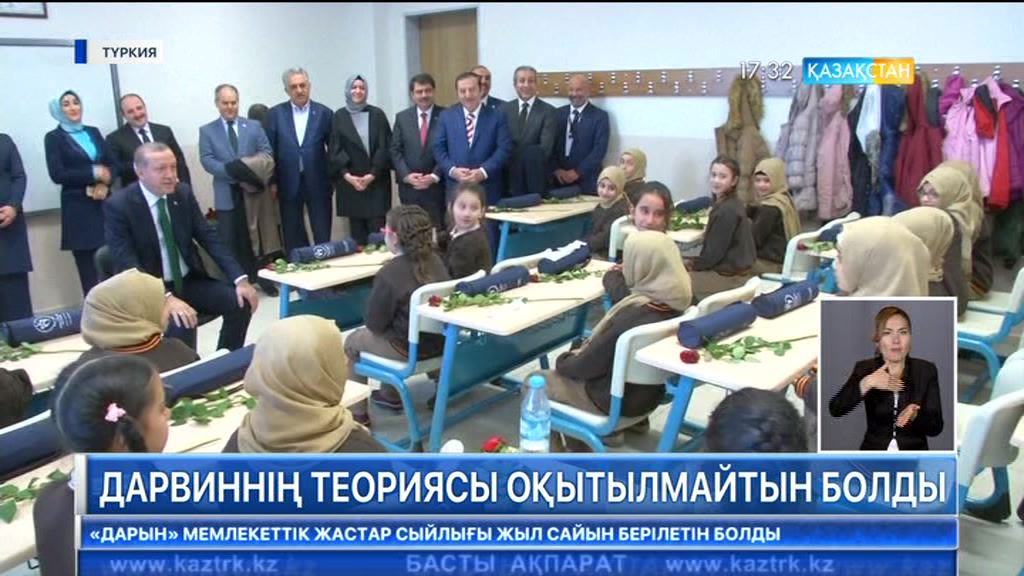 Түркияда Чарльз Дарвиннің эволюция теориясы оқытылмайтын болды