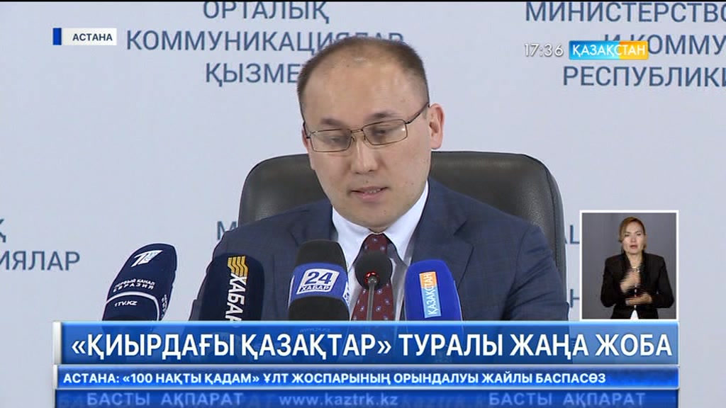 Алыс-жақын шетелдерде өмір сүріп жатқан қандас бауырлар туралы деректі фильм түсіріледі - Дәурен Абаев