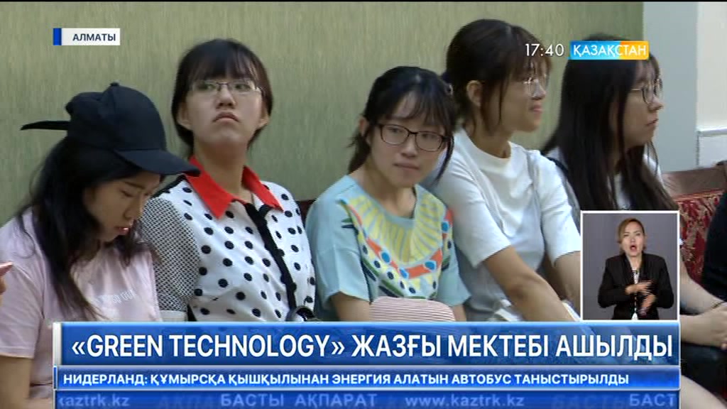 Алматыда «Green Technology» жазғы мектебі ашылды