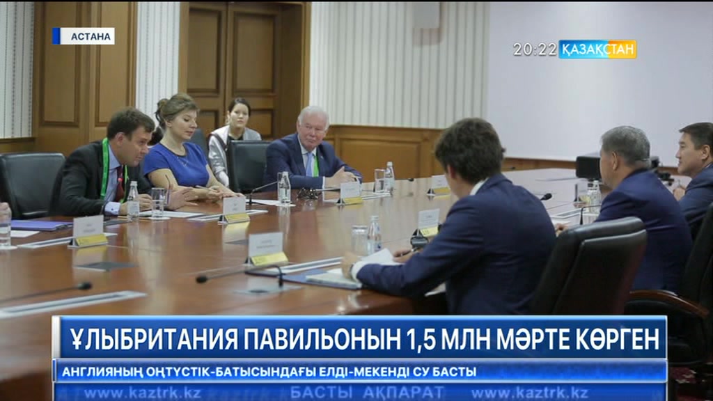 «ЭКСПО» көрмесінде Ұлыбритания павильонын тамашалаушылар көп