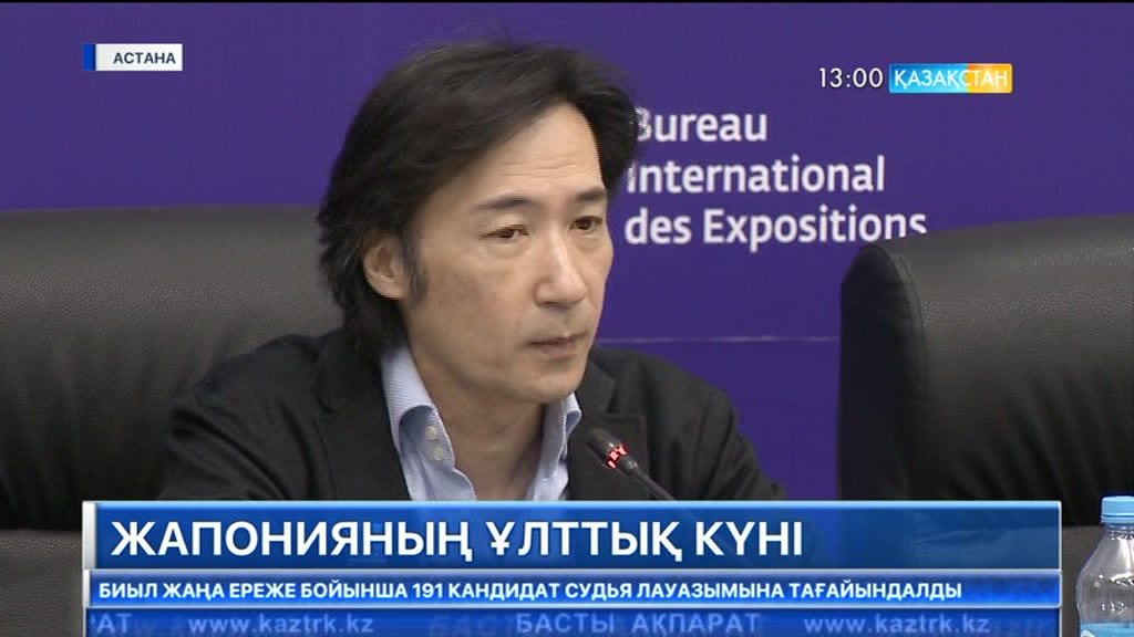 Ертең «ЭКСПО» қалашығында Жапонияның ұлттық күні өтеді