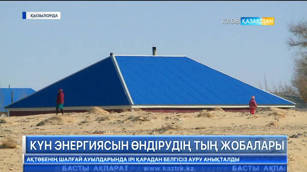 Күн энергиясын өндірудің тың жобалары