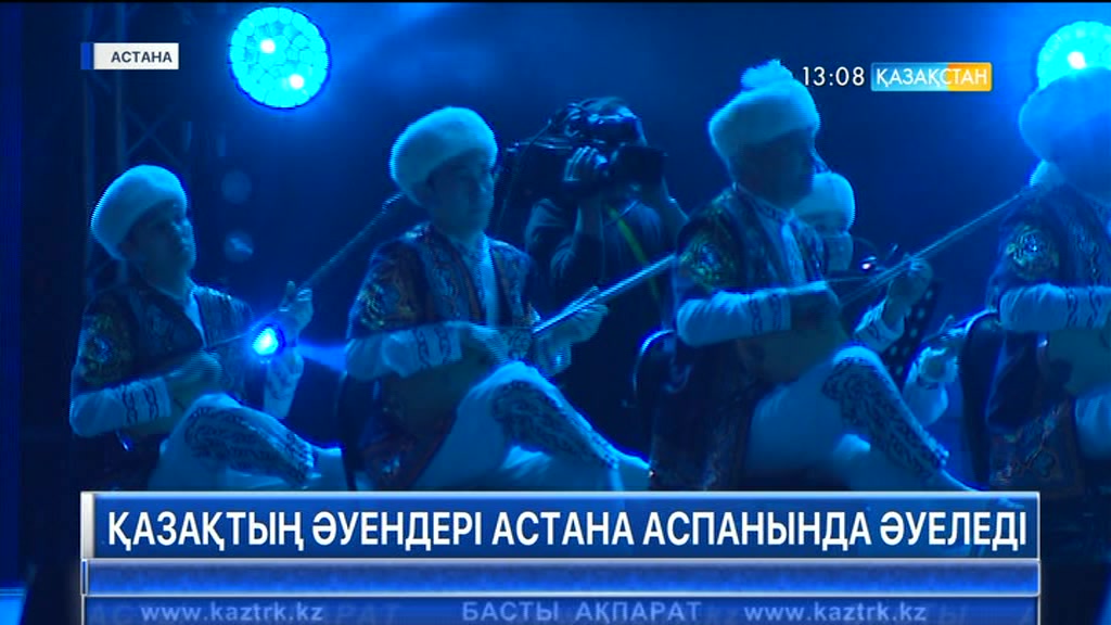 «ЭКСПО» қонақтарына «Ұлы дала дауысы» мәдени шарасы ұсынылды