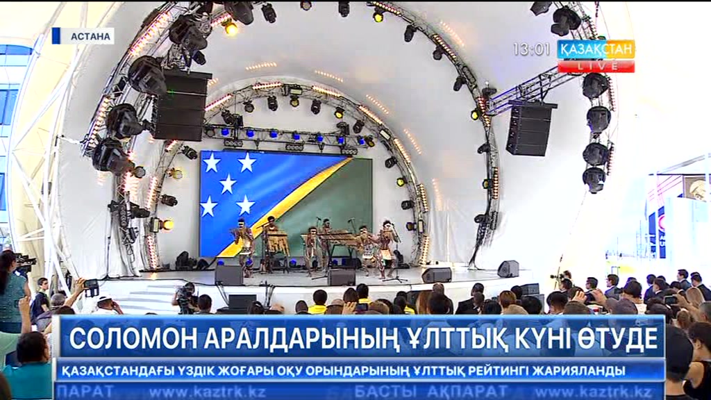 Expo Ақпарат - 21.07.2017 (Толық нұсқа)