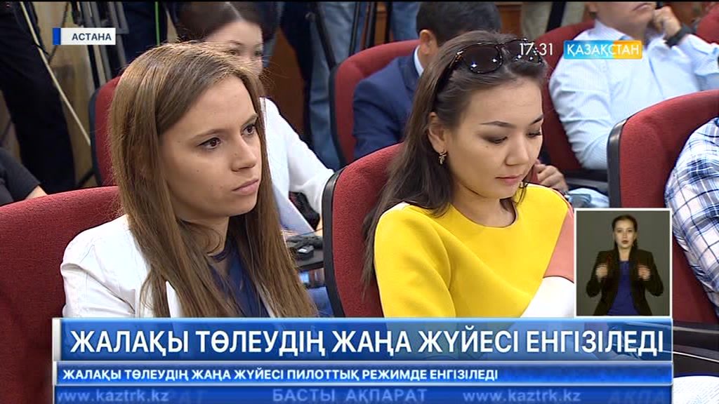 Келесі жылы жаңа жалақы жүйесі пилоттық режимде енеді