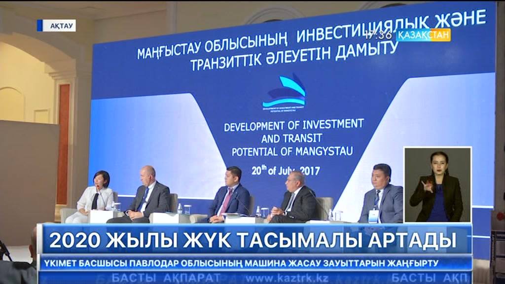 Елімізде 2020 жылға қарай су және темір жол арқылы жүк тасымалы еселенбек