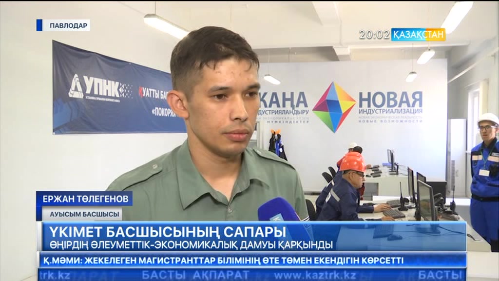 Үкімет басшысы бүгін Павлодарға барды