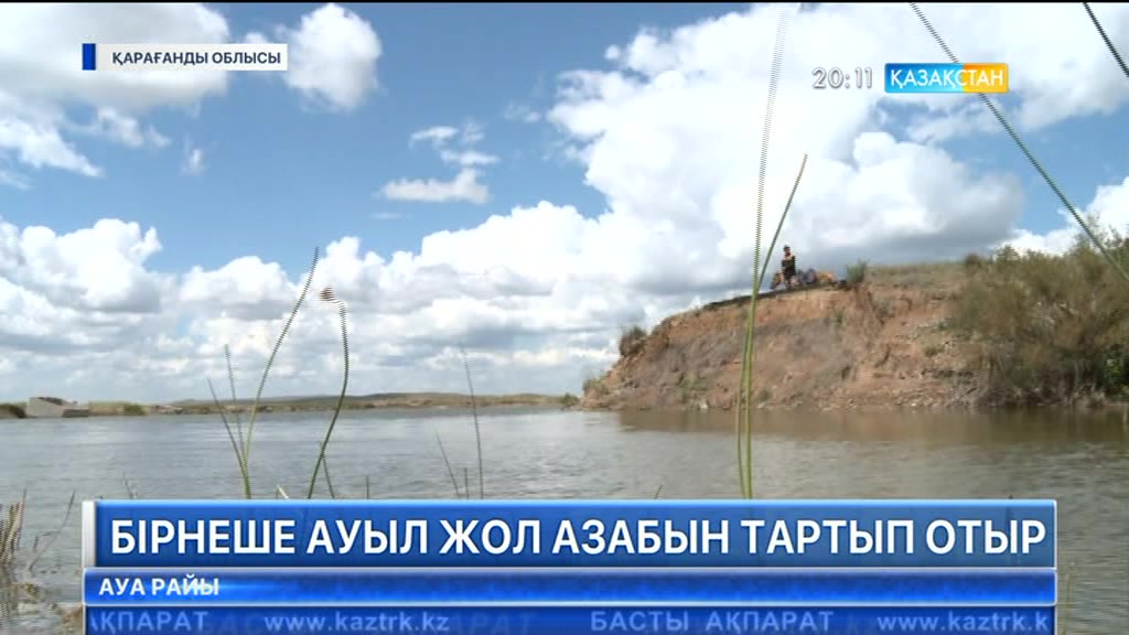 20:00 Басты ақпарат (24.07.2017) (Толық нұсқа)