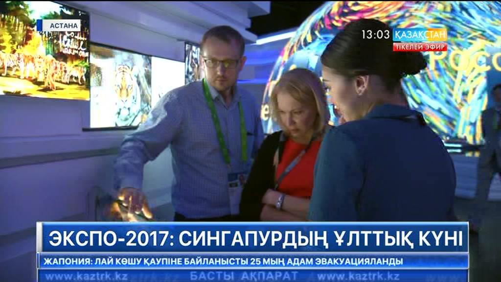 Expo Ақпарат - 25.07.2017 (Толық нұсқа)