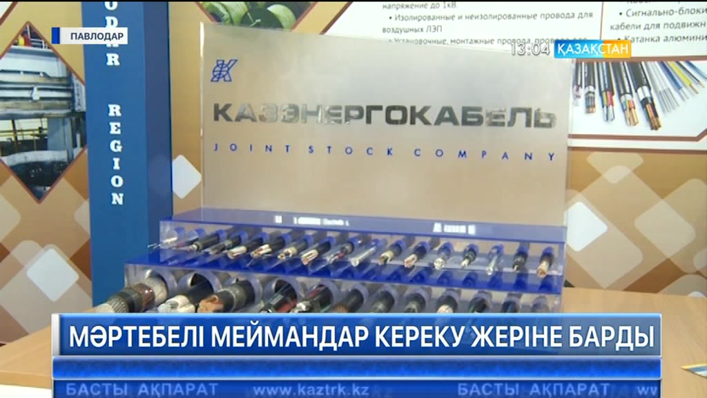 «ЕХРО-2017» көрмесіне келген халықаралық көрмелер клубының комиссарлары Павлодарға барды