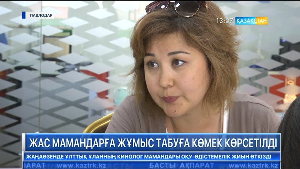 Павлодарда ЖОО мен колледж түлектеріне арналған бос жұмыс орындары жәрмеңкесі өтті