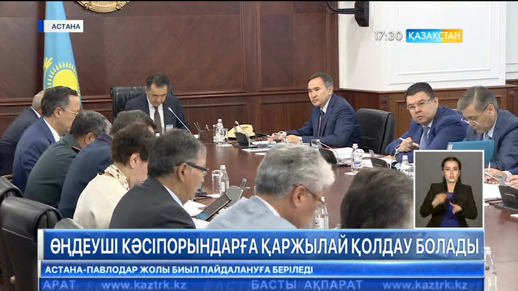 Мемлекет өңдеуші салада жұмыс істейтін кәсіпкерлерге несиелерін өтеуге көмектеспек