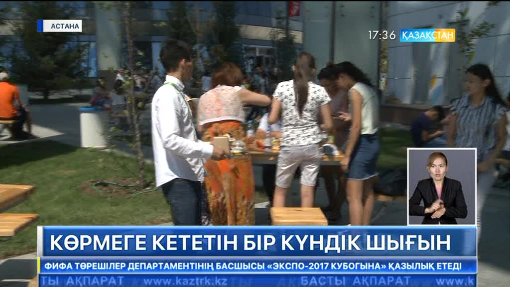 17:30 Кешкі ақпарат (27.07.2017) (Толық нұсқа)