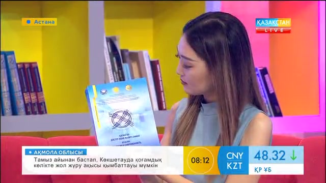 Таңшолпан. Таңғы ақпаратты-сазды бағдарлама (28.07.2017) (Толық нұсқа)