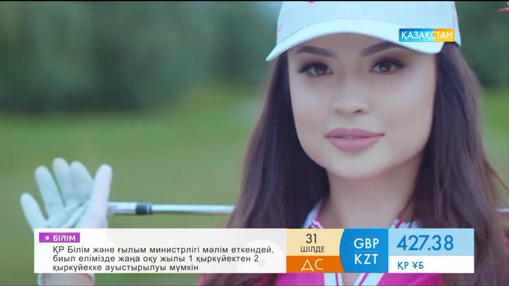 Мейрамбек Бесбаев, Қайрат Нұртас «Махаббат деген»