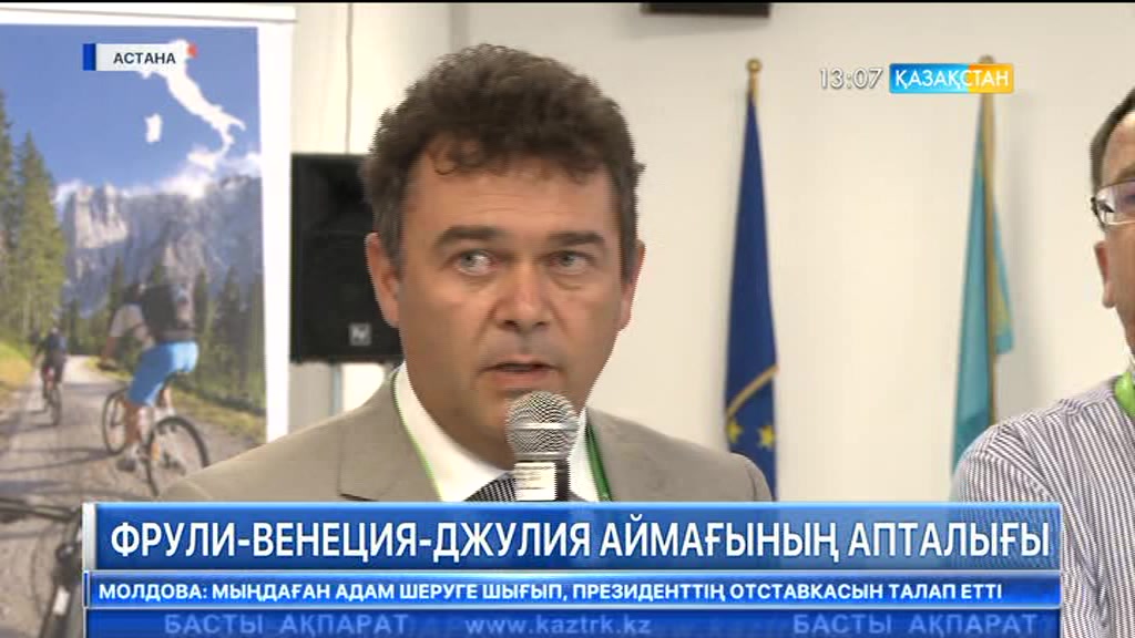 «ЭКСПО-2017»: Фрули-Венеция-Джулия аймағының апталығы
