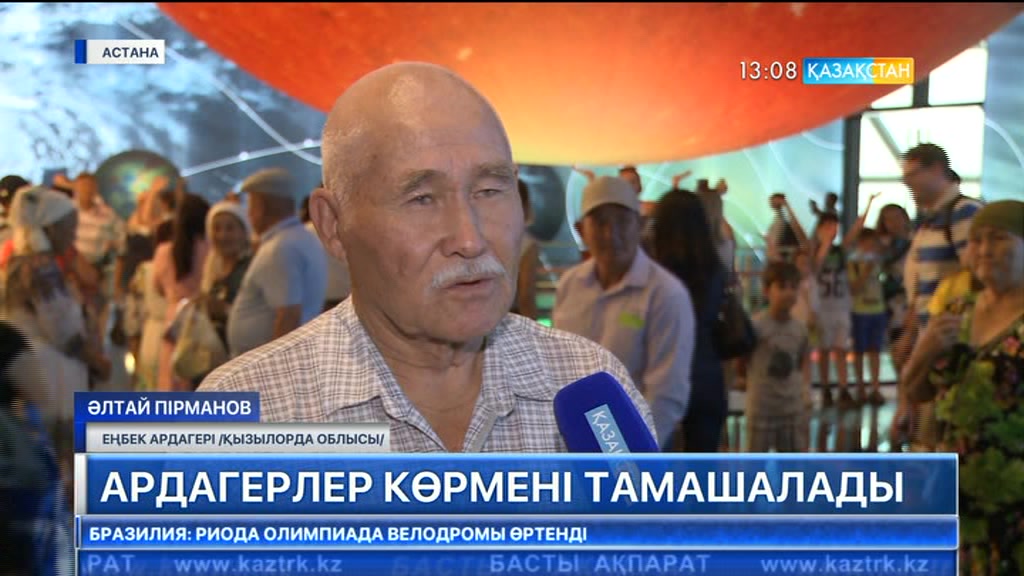 Ардагерлер «ЭКСПО» халықаралық көрмесін тамашалады