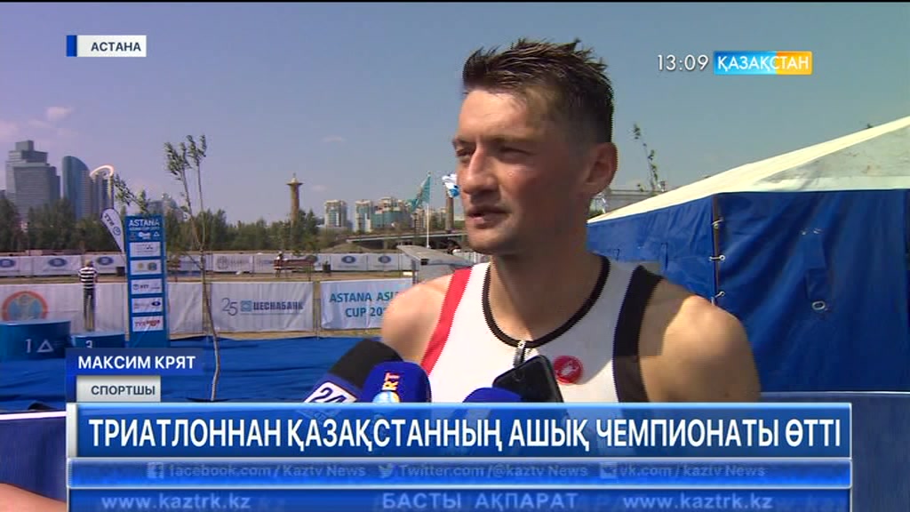 Триатлоннан Қазақстанның ашық чемпионаты өтті
