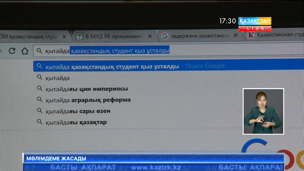 Қазақстандық 19 жастағы студент қыз Қытай шекарасында ұсталды