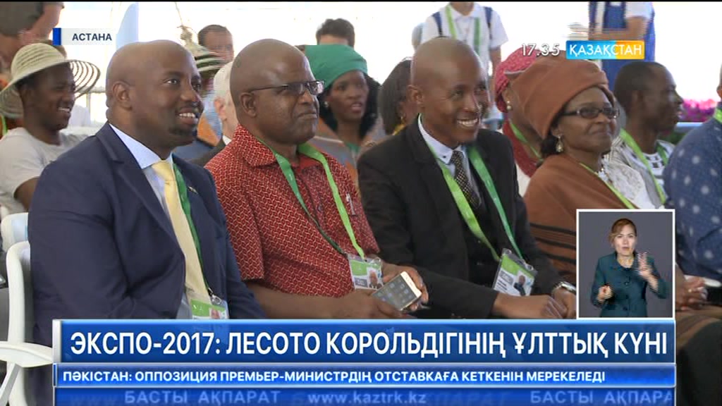«ЭКСПО-2017»: Лесото Корольдігінің ұлттық күні