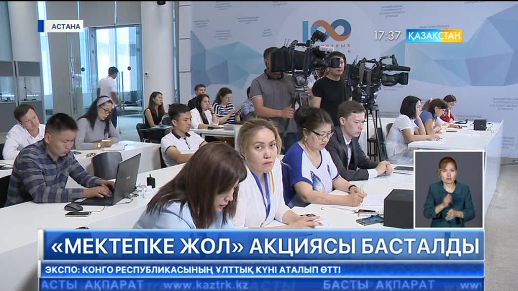 «Мектепке жол» акциясы басталды
