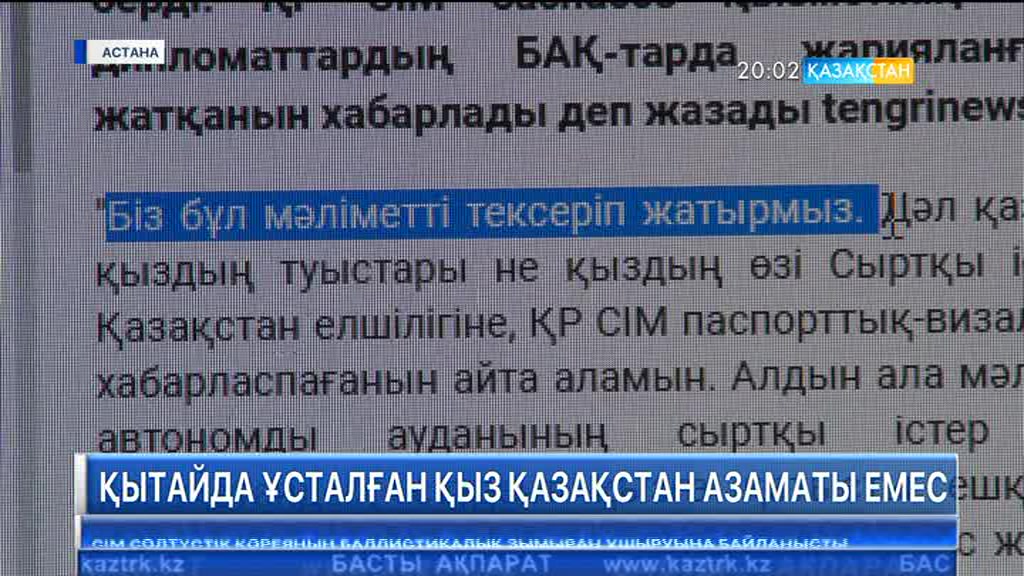 Қазақстандық 19 жастағы студент қыз Аққу Еренбек Қытай шекарасында ұсталды