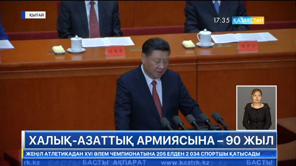 17:30 КЕШКІ АҚПАРАТ (01.08.2017) (ТОЛЫҚ НҰСҚА)